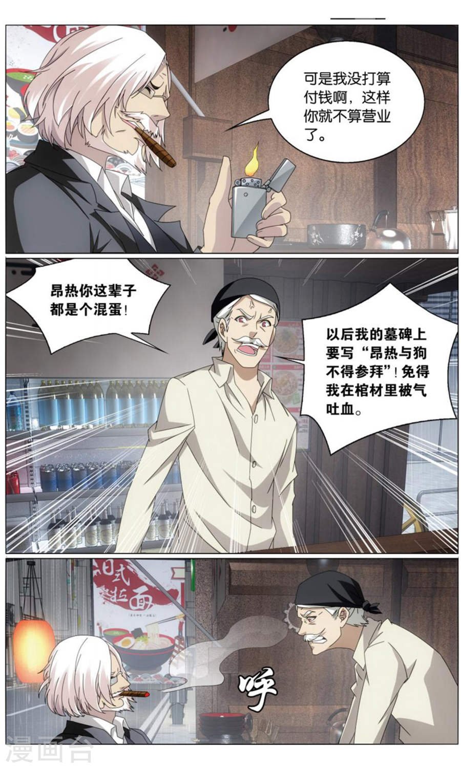 第三部第66话 最后的皇