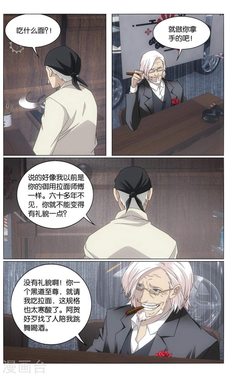 第三部第66话 最后的皇