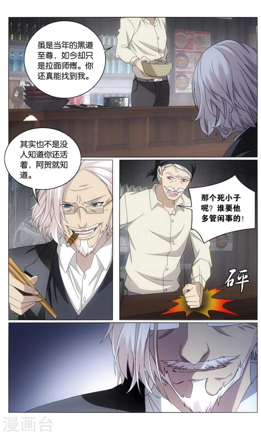 第三部第66话 最后的皇