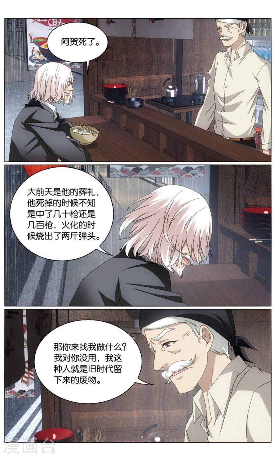 第三部第66话 最后的皇