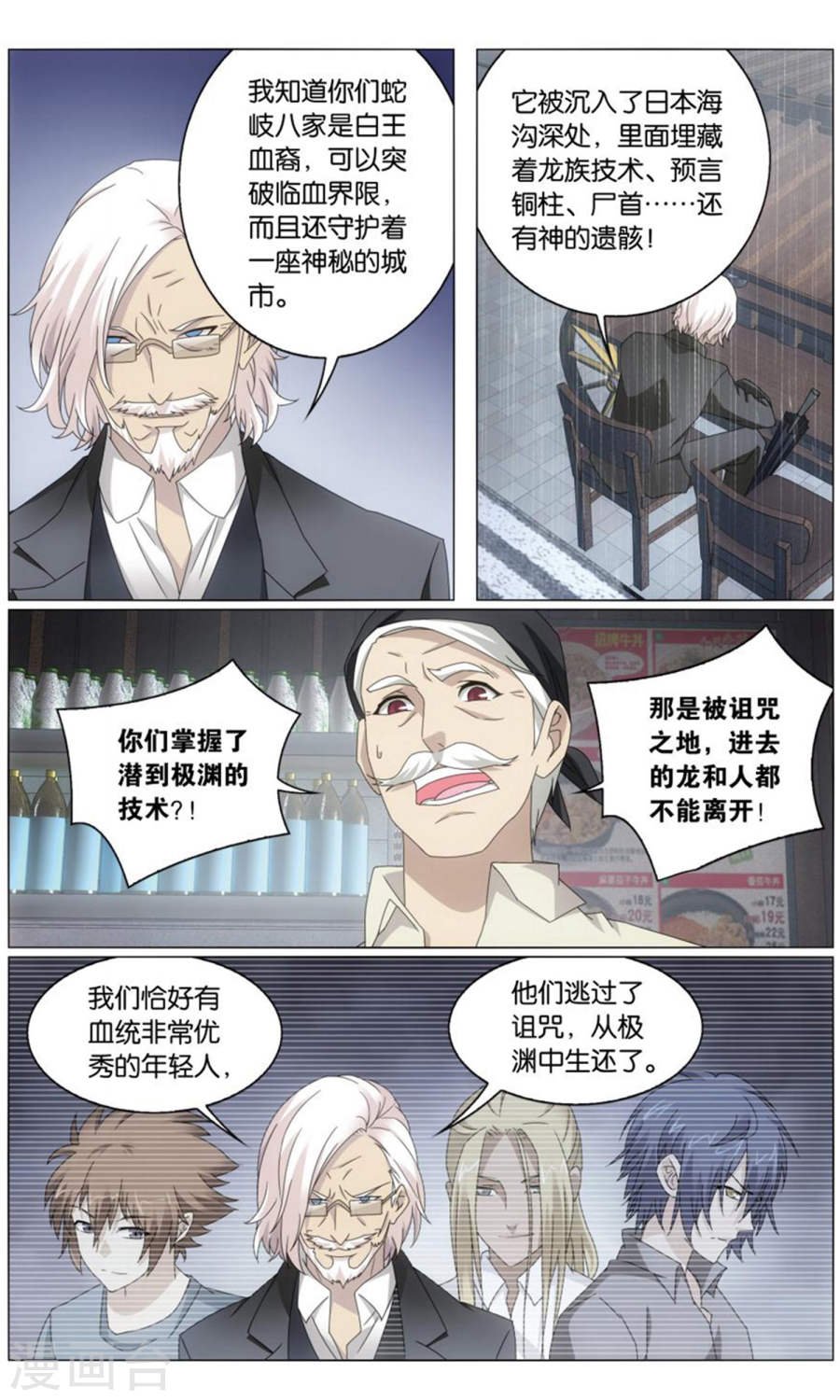 第三部第66话 最后的皇