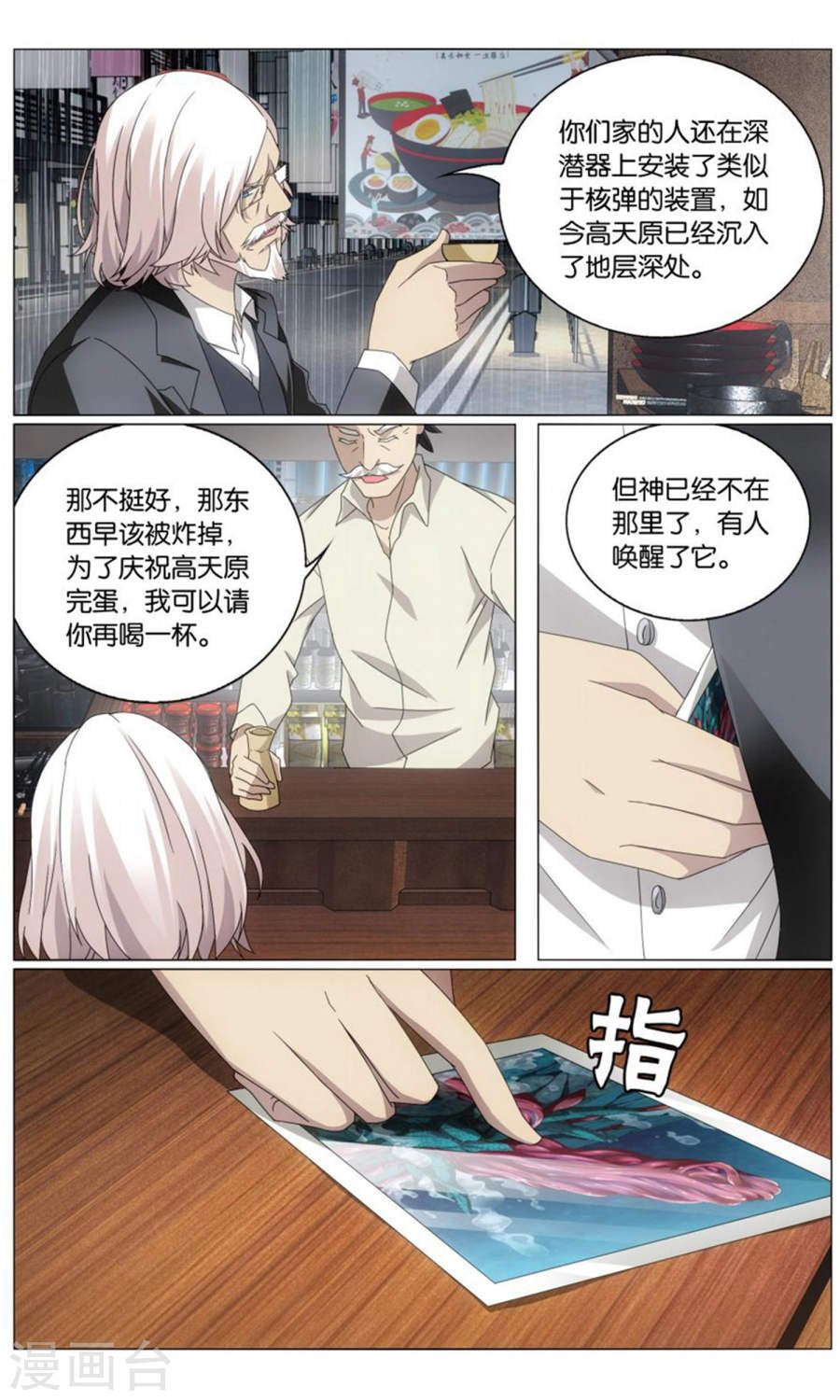 第三部第66话 最后的皇