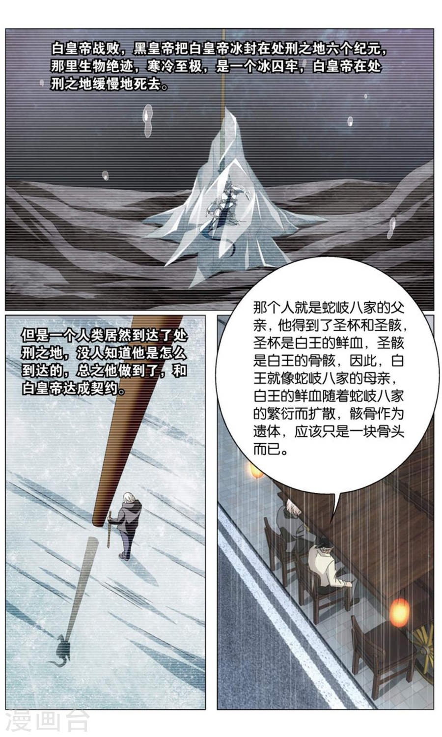 第三部第66话 最后的皇