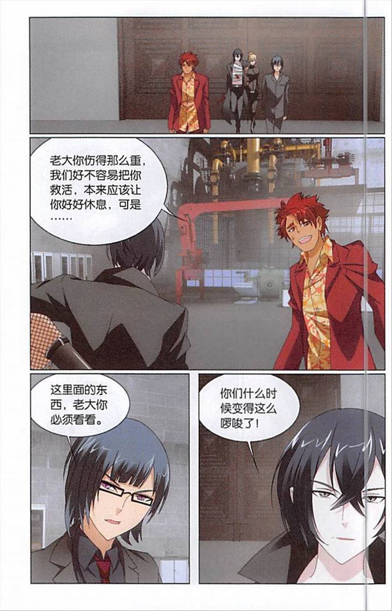 第三部第67话 邦达列夫的故事