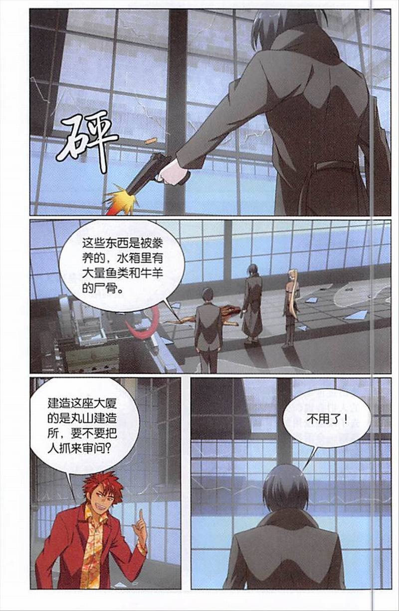 第三部第67话 邦达列夫的故事
