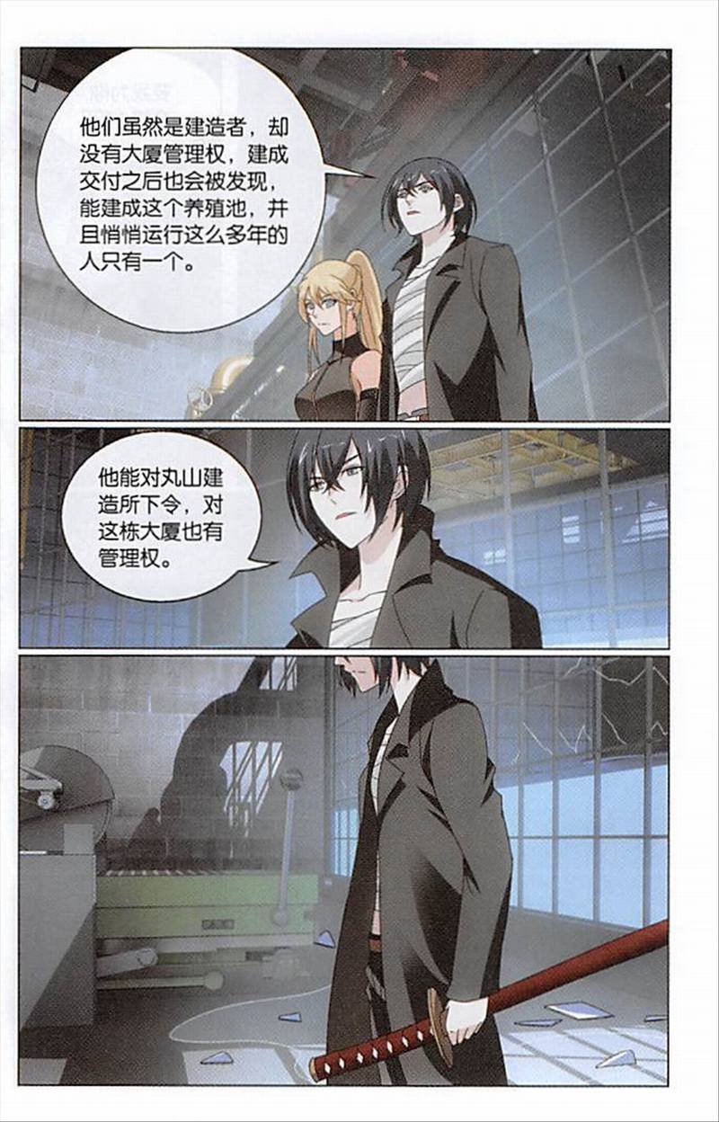 第三部第67话 邦达列夫的故事