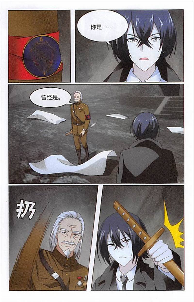 第三部第67话 邦达列夫的故事