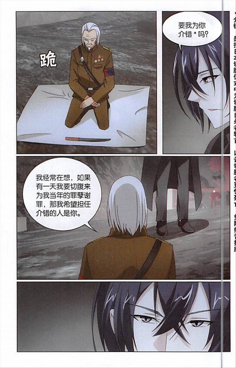 第三部第67话 邦达列夫的故事