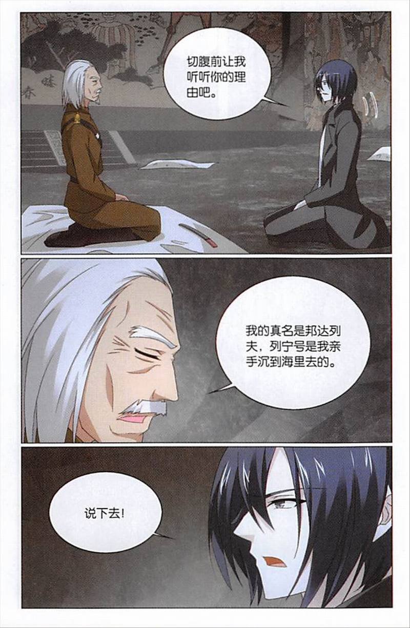 第三部第67话 邦达列夫的故事