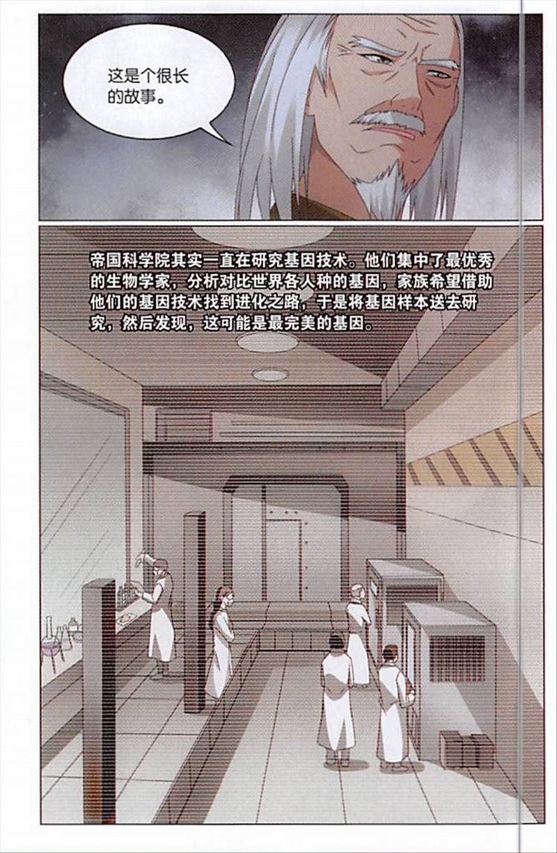 第三部第67话 邦达列夫的故事