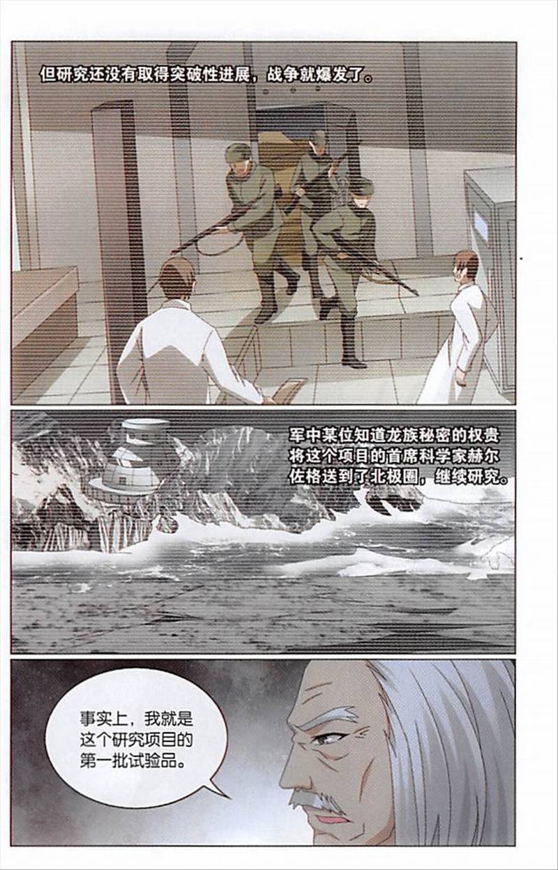 第三部第67话 邦达列夫的故事