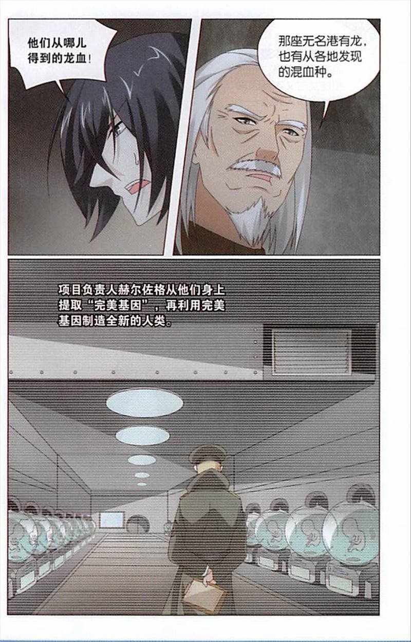 第三部第67话 邦达列夫的故事