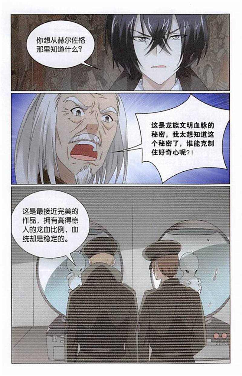 第三部第67话 邦达列夫的故事