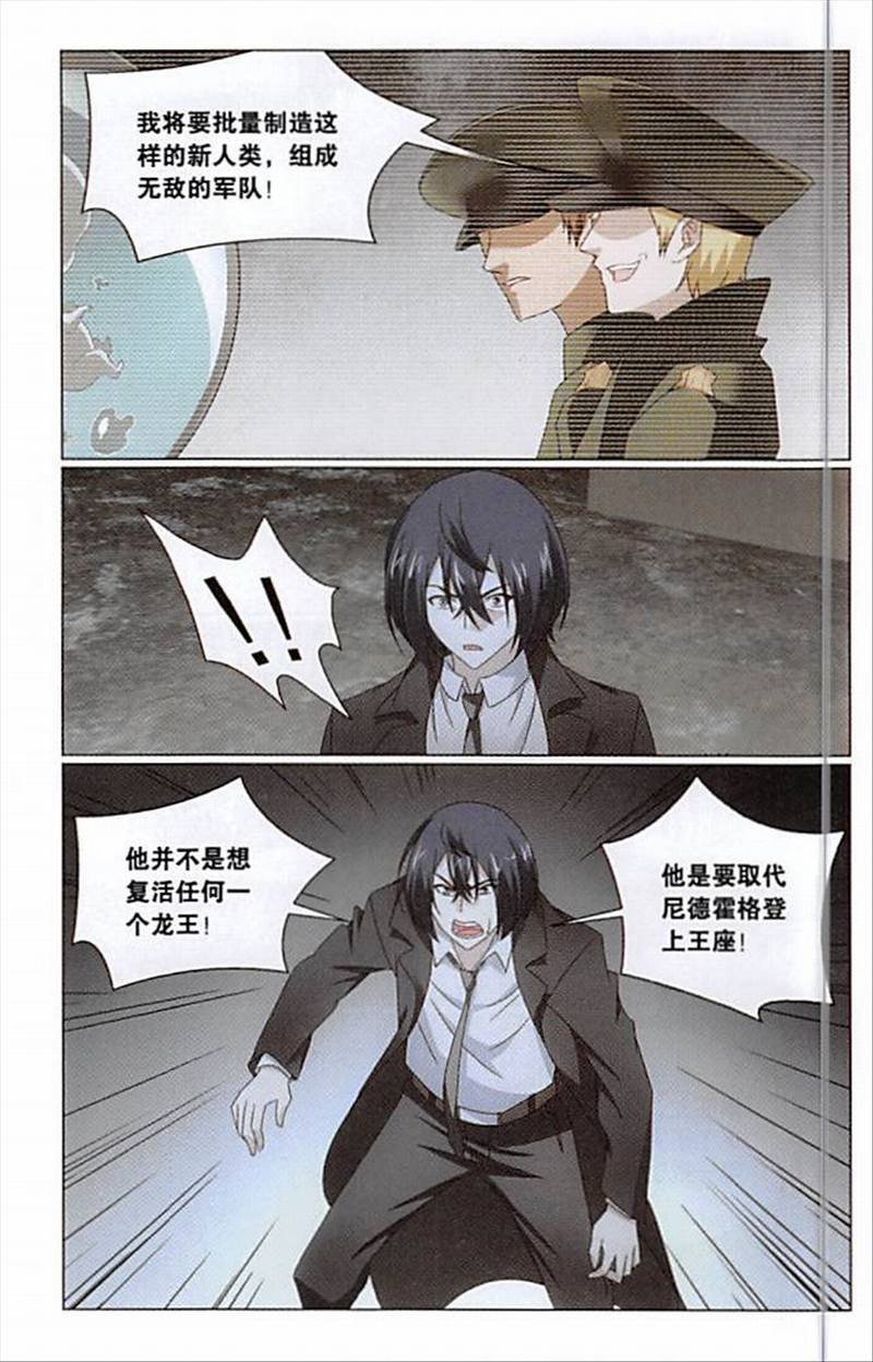 第三部第67话 邦达列夫的故事