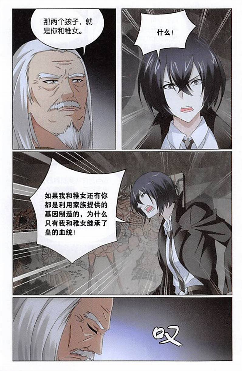 第三部第67话 邦达列夫的故事
