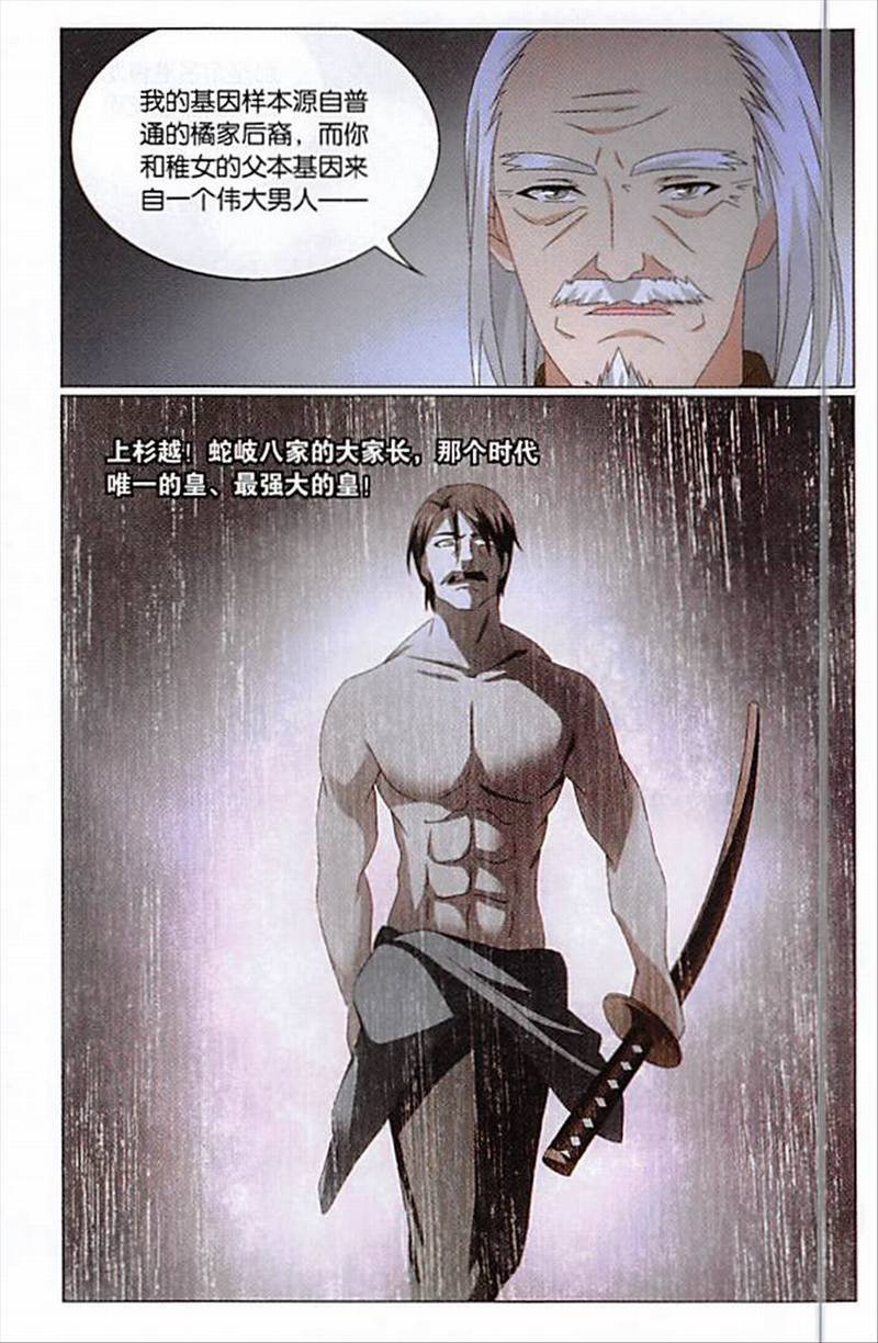 第三部第67话 邦达列夫的故事