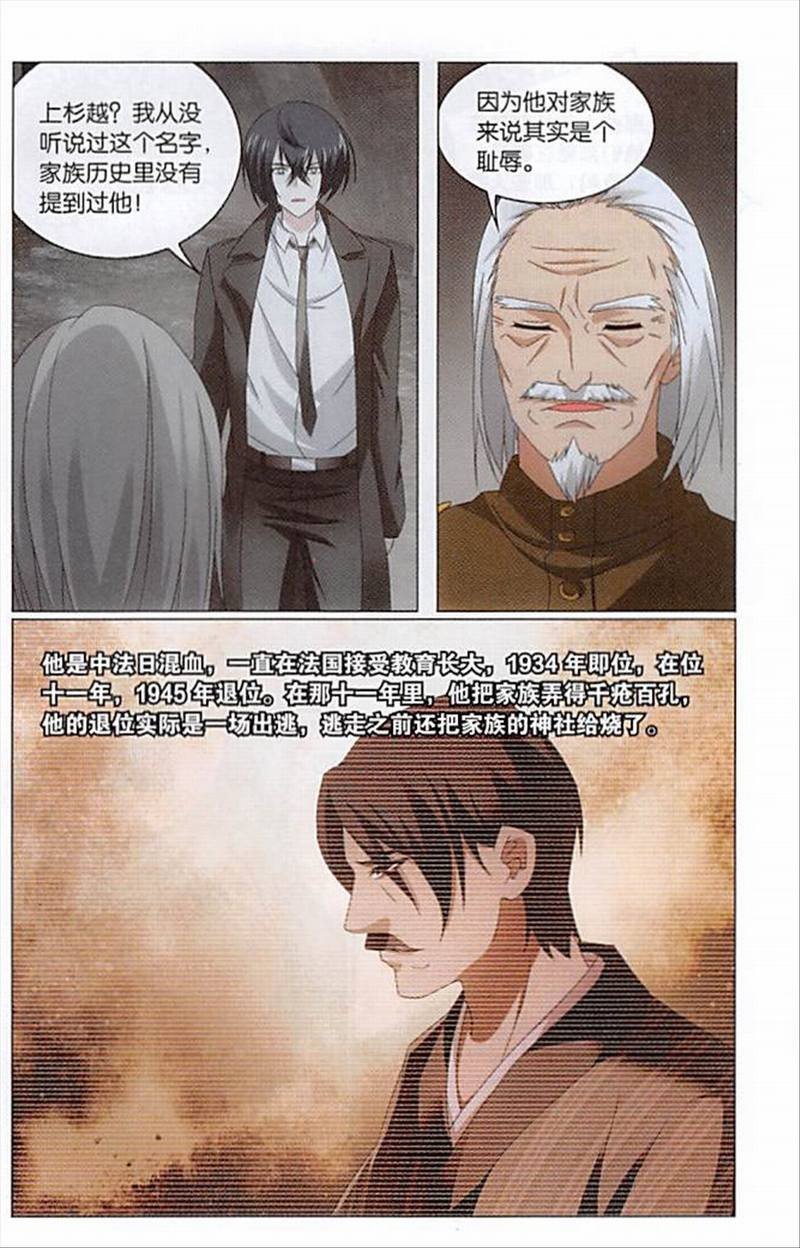 第三部第67话 邦达列夫的故事