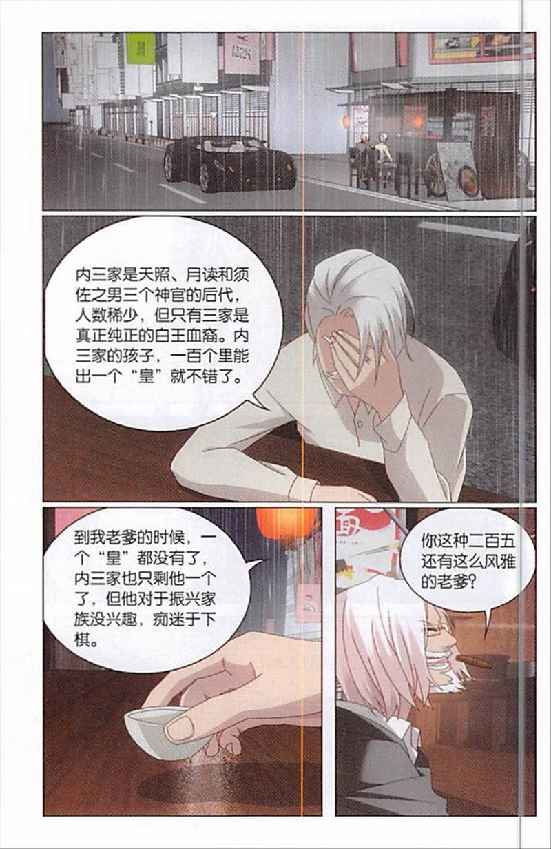 第三部第68话 被点燃的野心