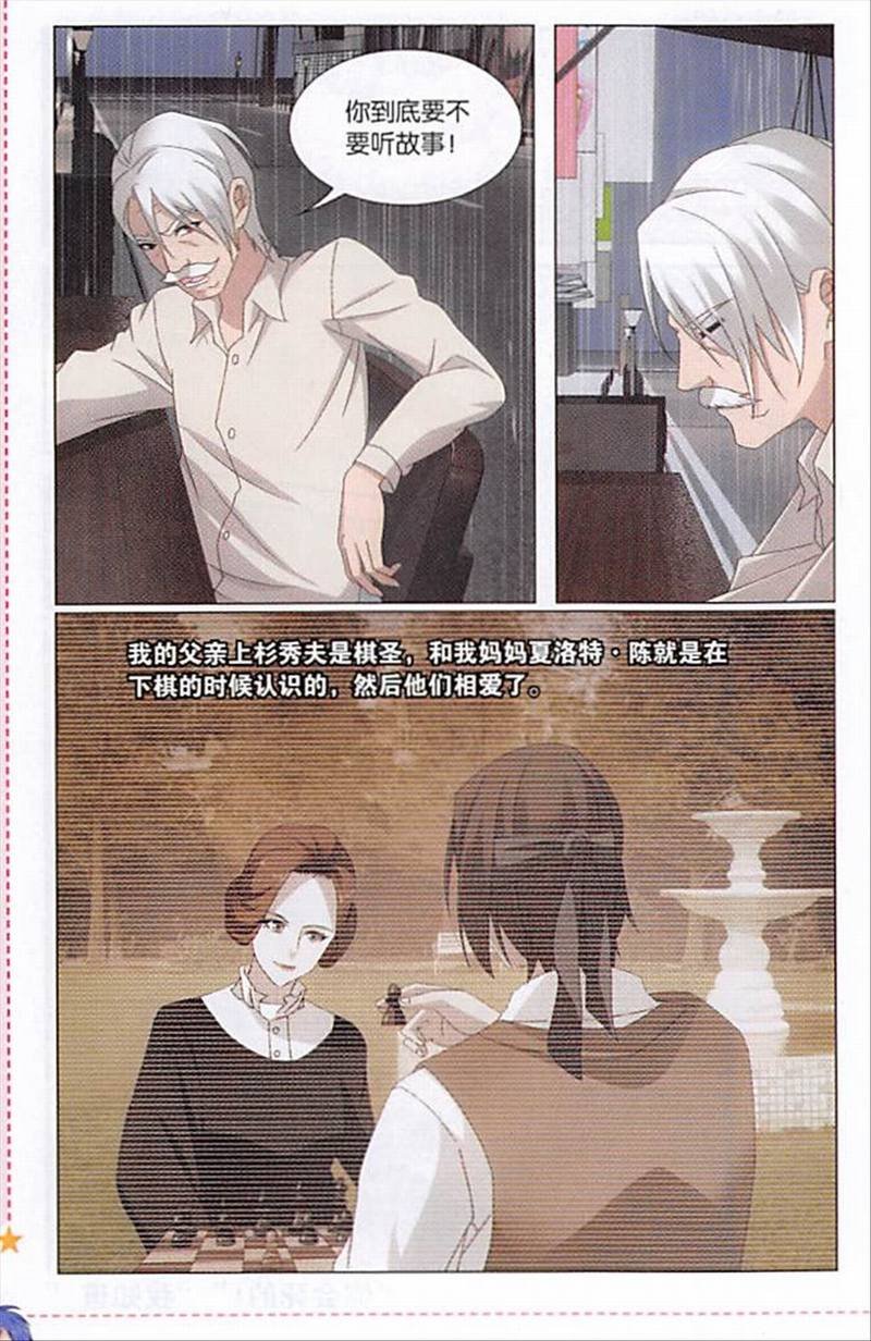 第三部第68话 被点燃的野心