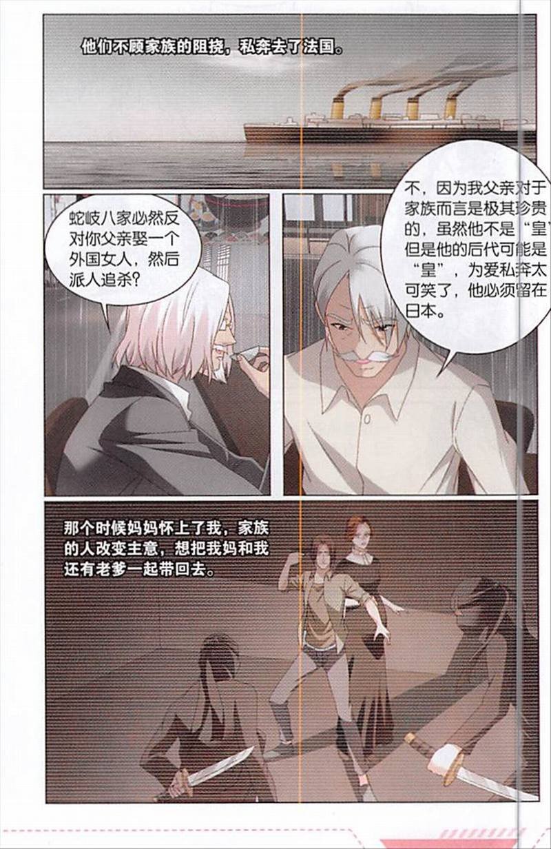 第三部第68话 被点燃的野心