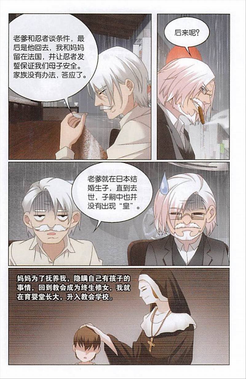 第三部第68话 被点燃的野心