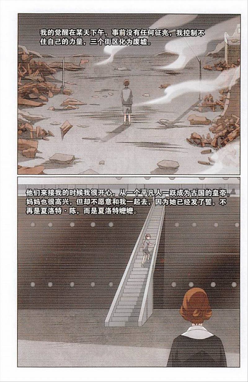 第三部第68话 被点燃的野心