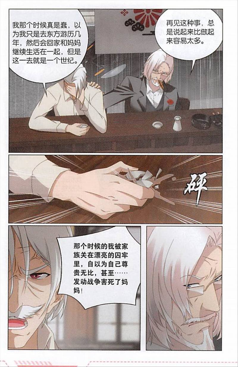 第三部第68话 被点燃的野心
