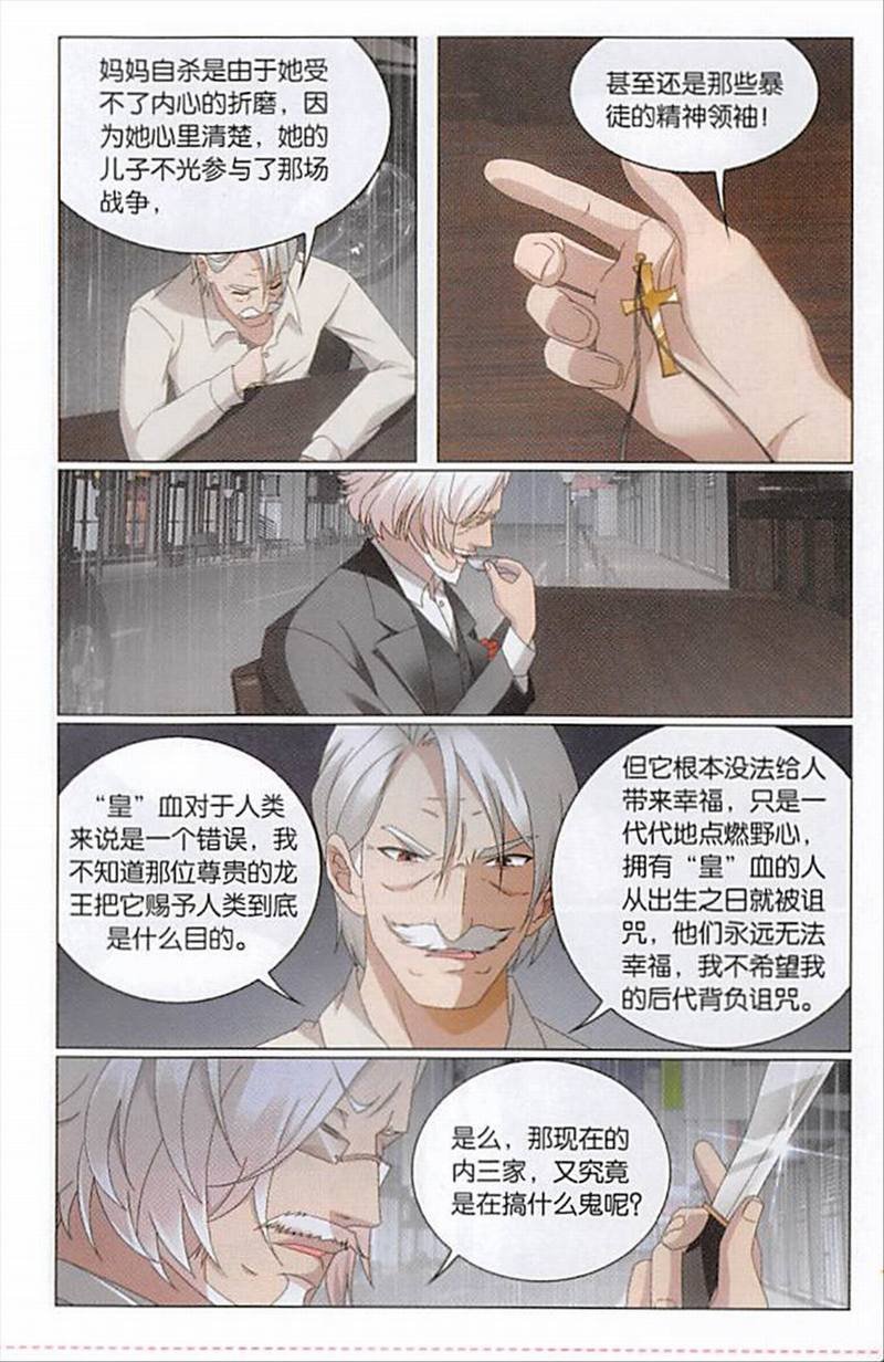 第三部第68话 被点燃的野心