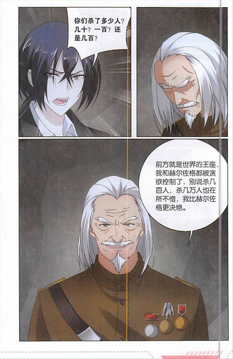 第三部第68话 被点燃的野心
