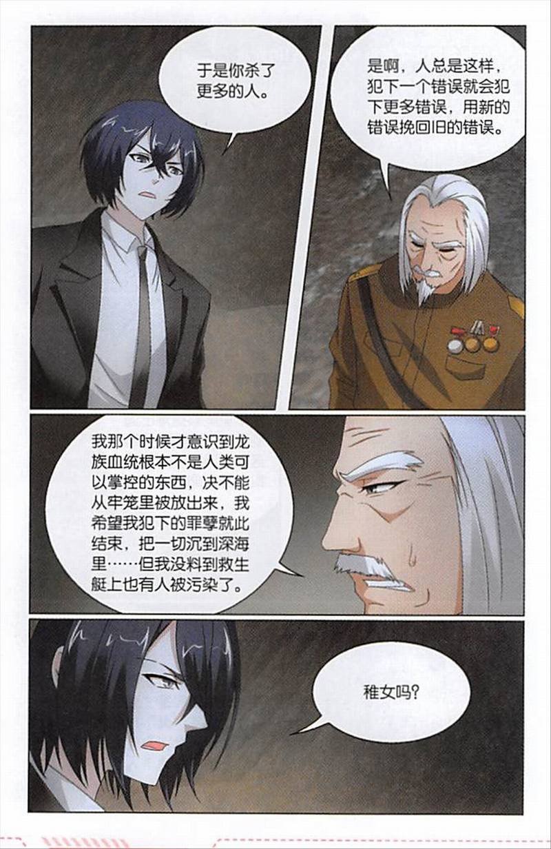 第三部第68话 被点燃的野心