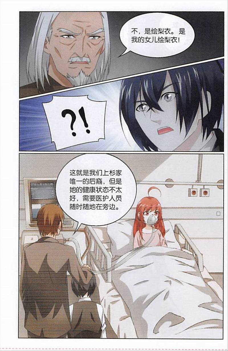 第三部第68话 被点燃的野心