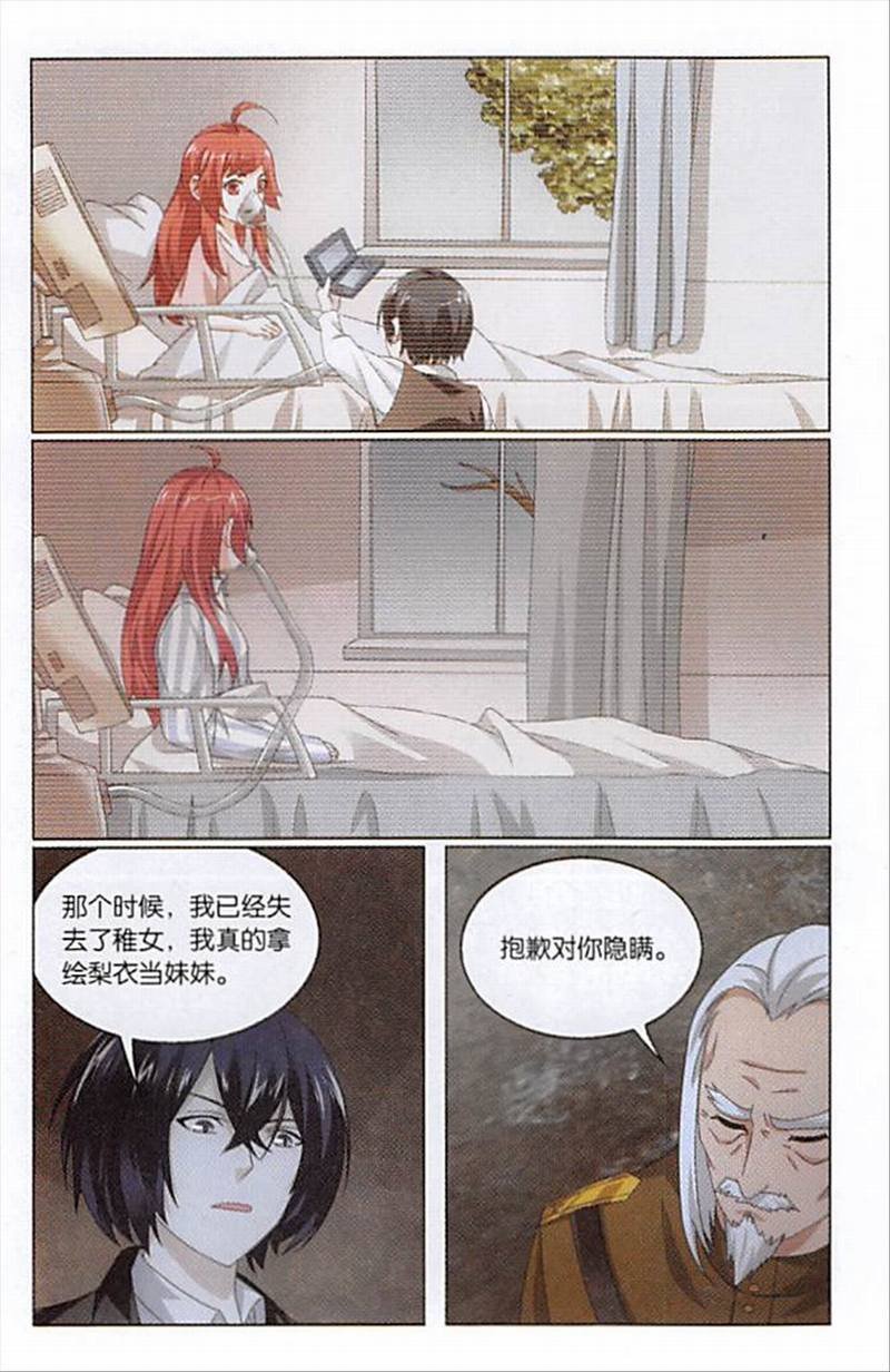 第三部第68话 被点燃的野心