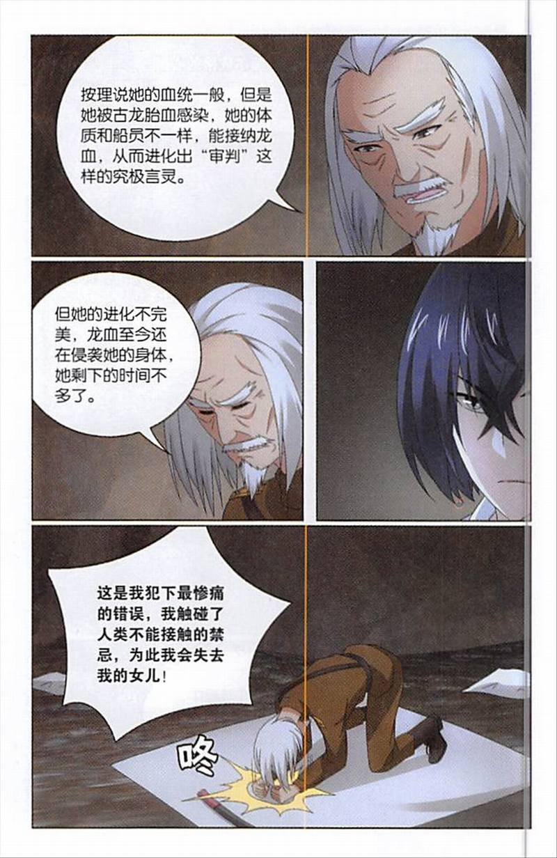 第三部第68话 被点燃的野心