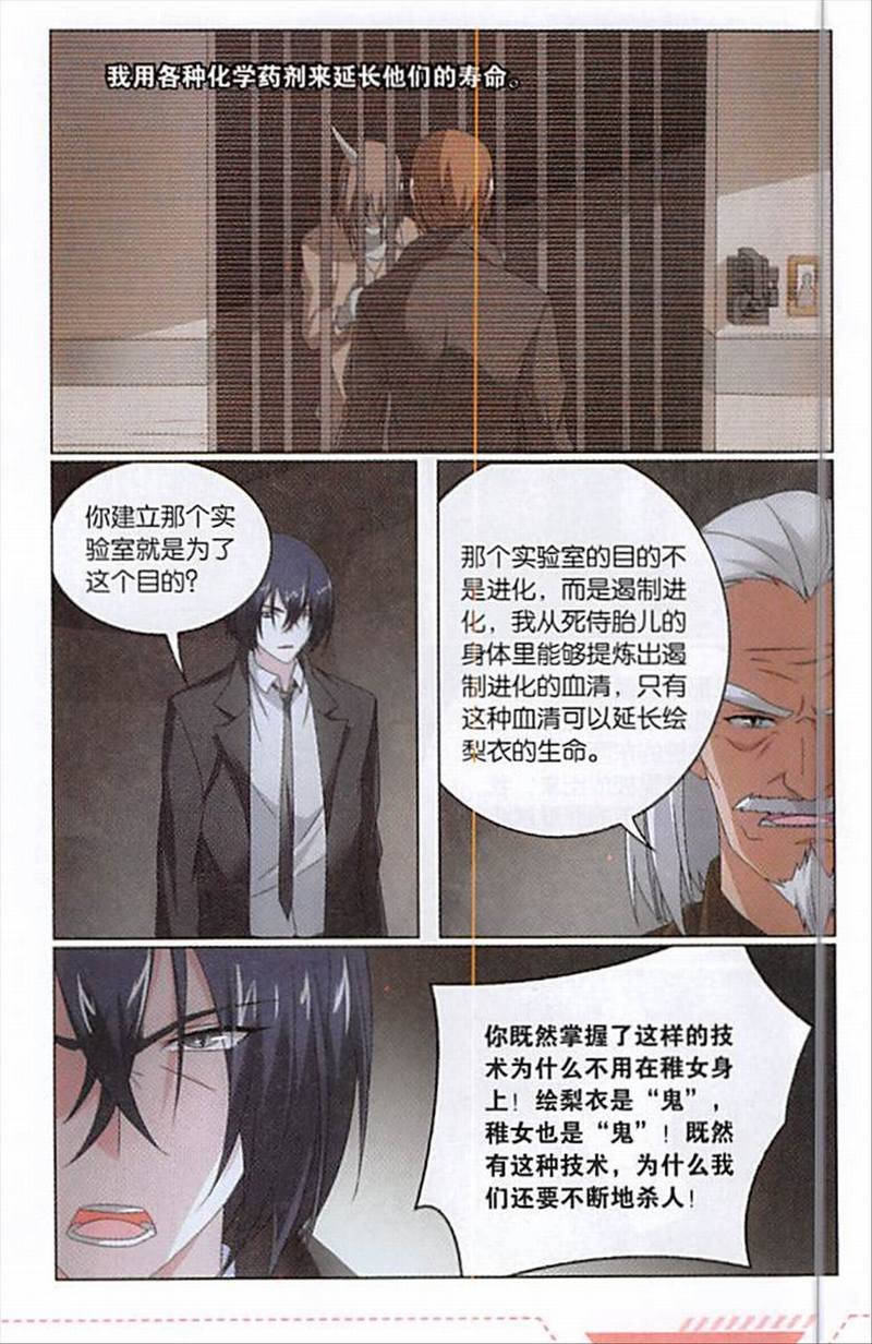 第三部第68话 被点燃的野心