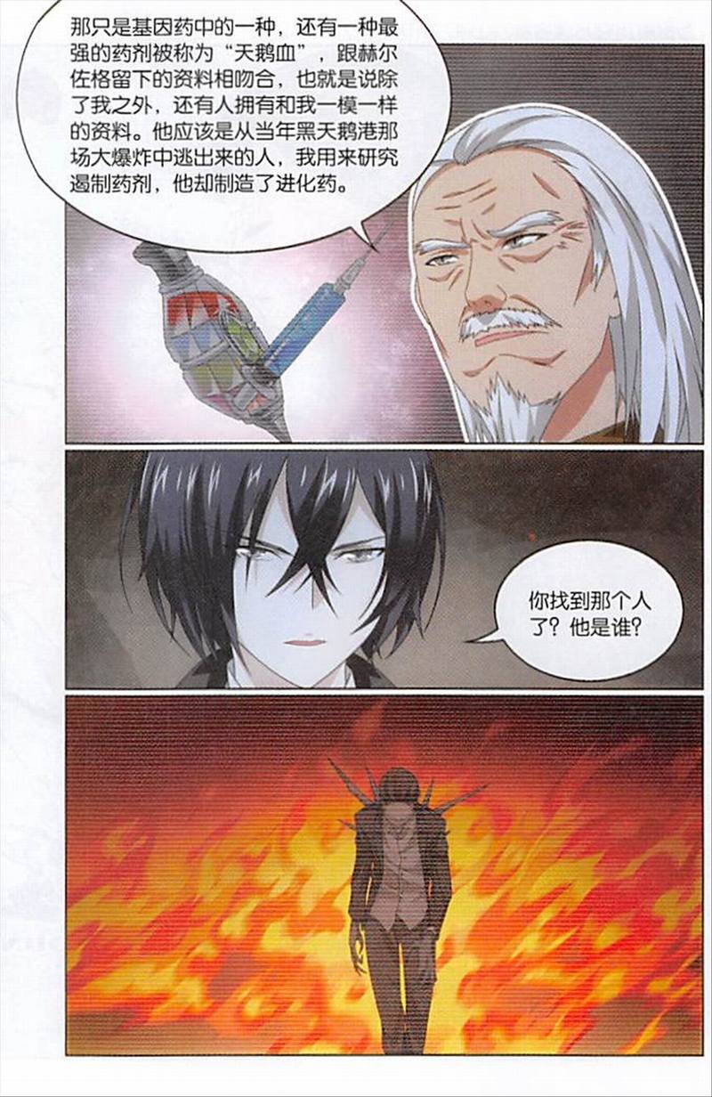 第三部第68话 被点燃的野心