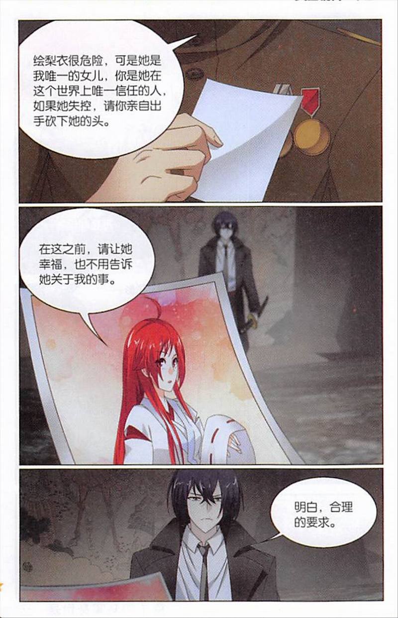 第三部第69话 邀请函