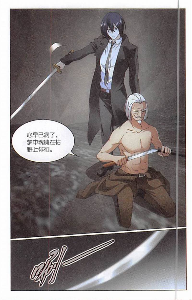 第三部第69话 邀请函