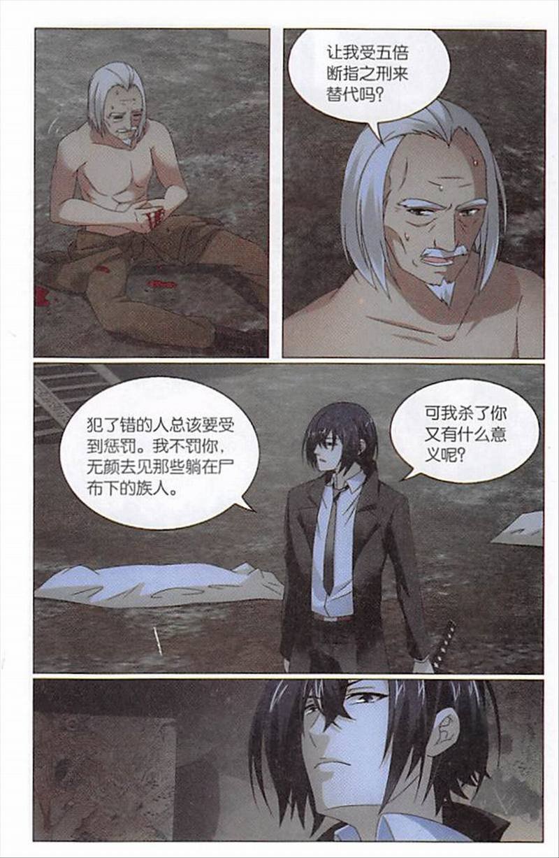 第三部第69话 邀请函