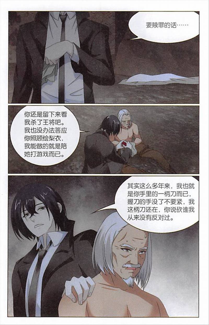 第三部第69话 邀请函