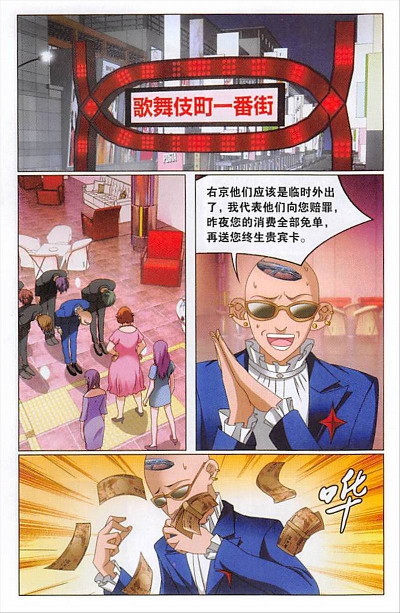 第三部第69话 邀请函