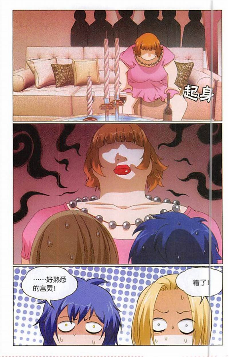 第三部第69话 邀请函