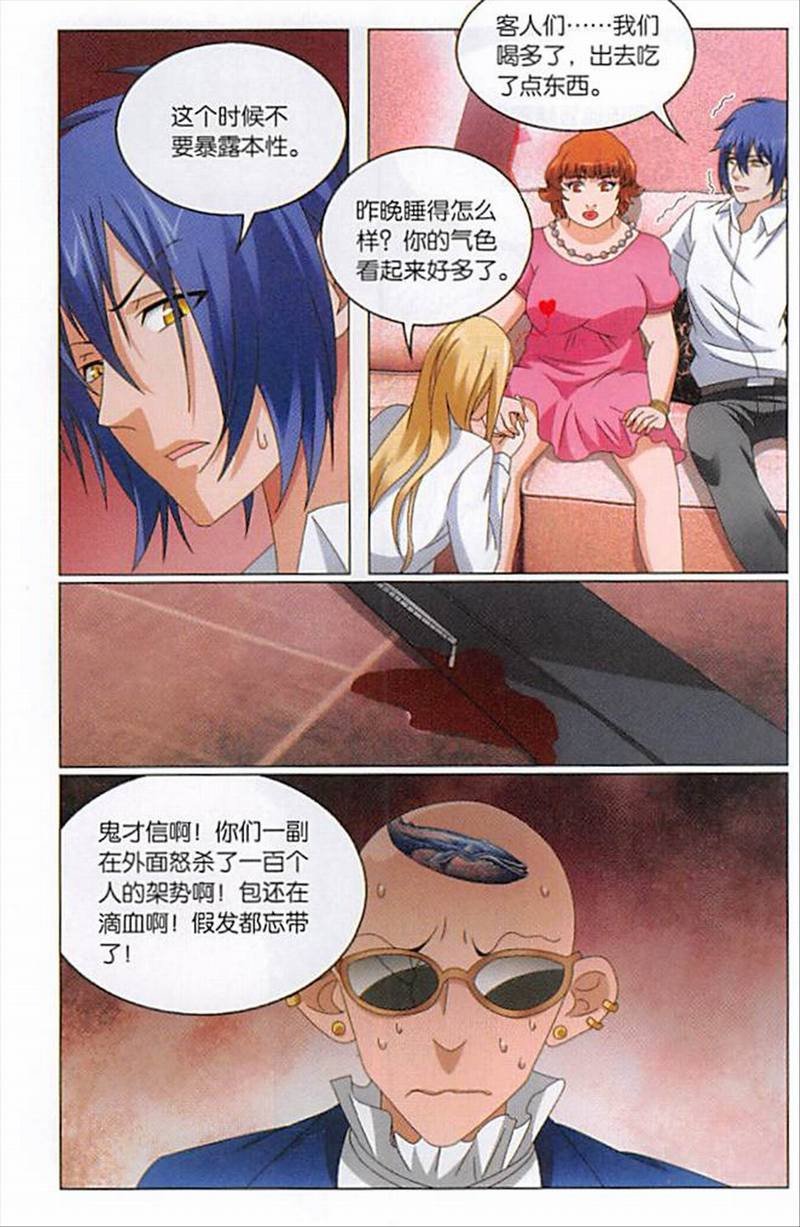 第三部第69话 邀请函