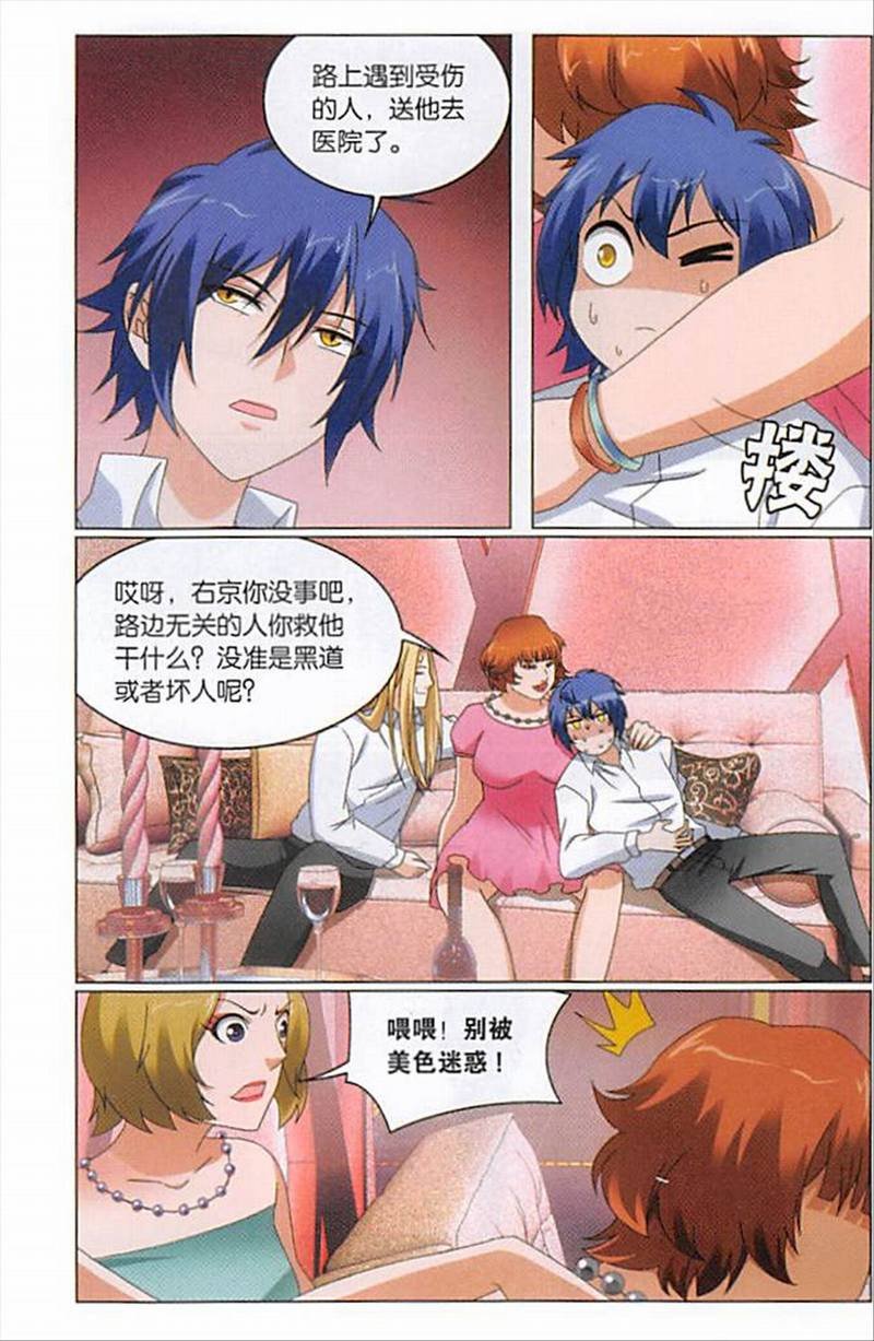 第三部第69话 邀请函