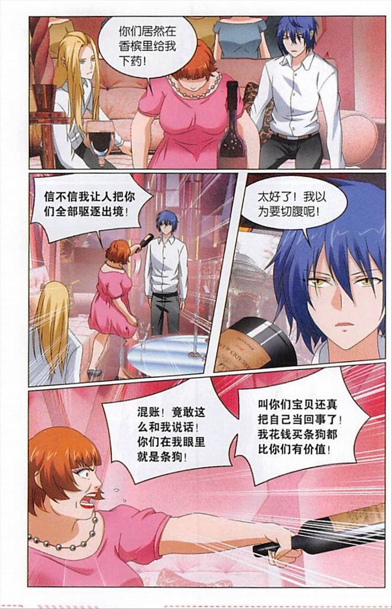 第三部第69话 邀请函
