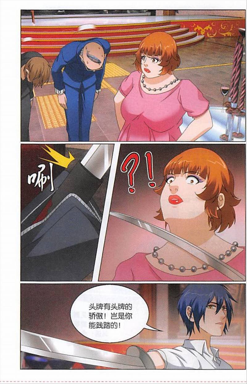 第三部第69话 邀请函