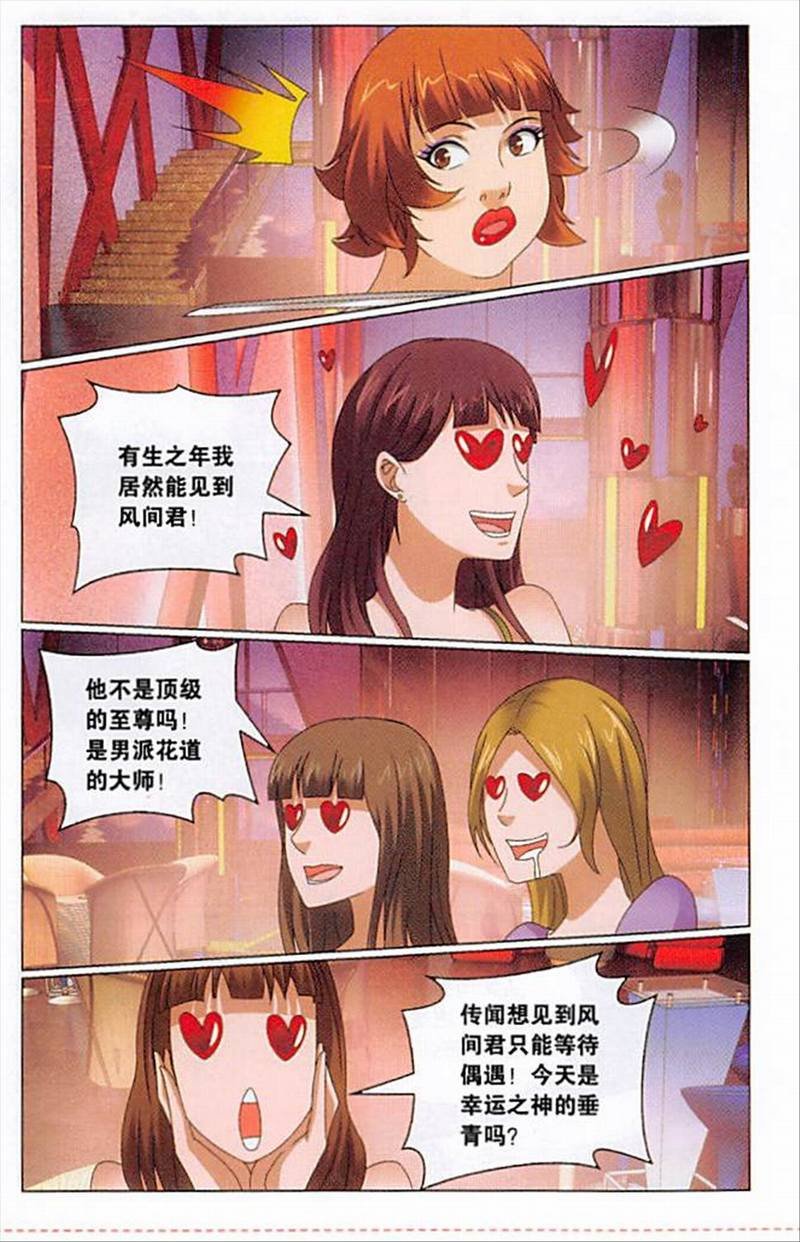第三部第69话 邀请函