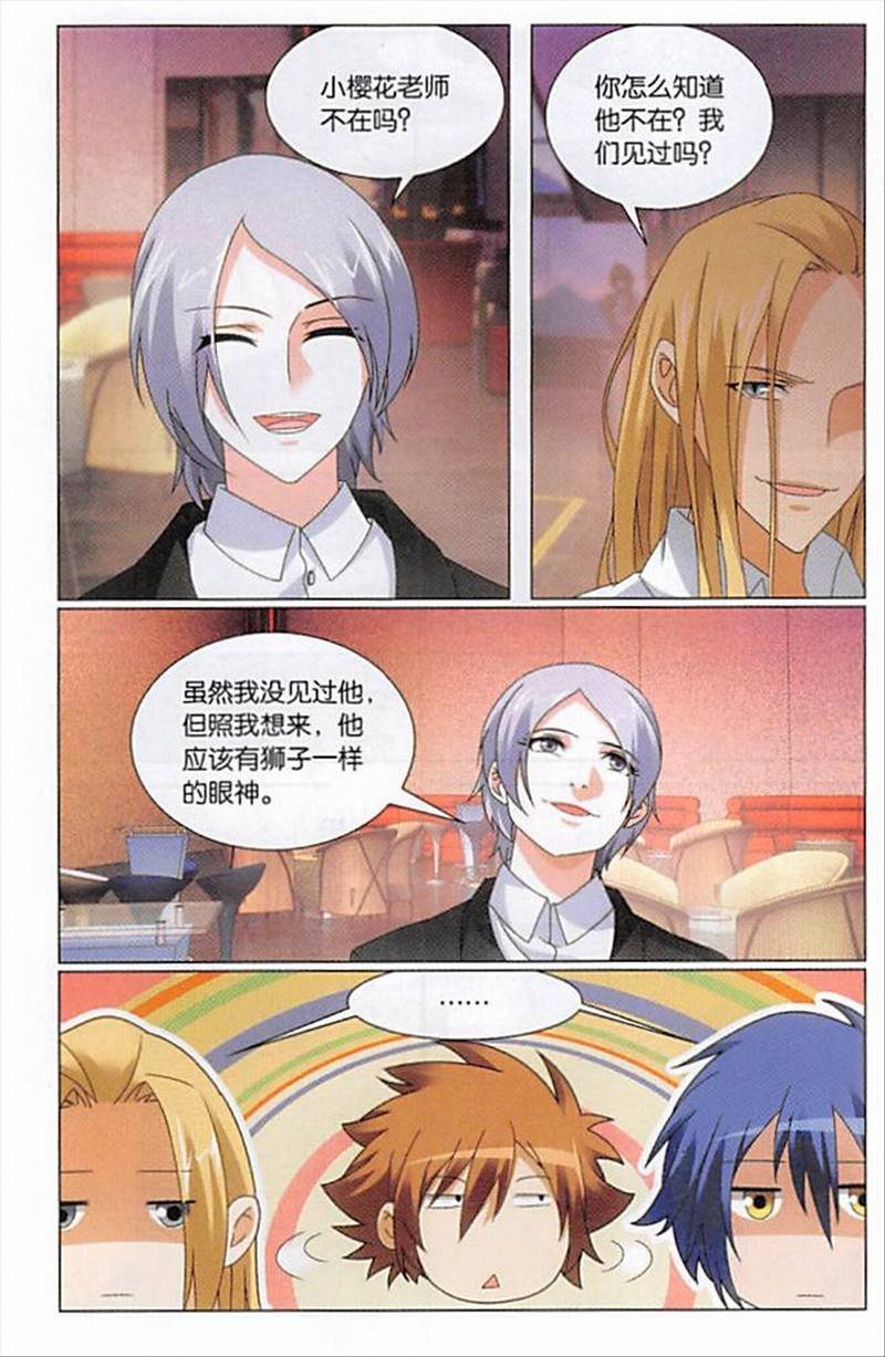 第三部第69话 邀请函
