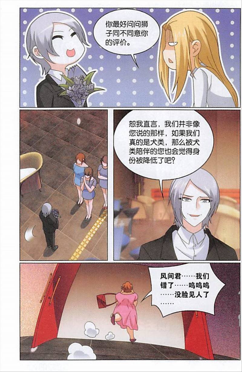 第三部第69话 邀请函