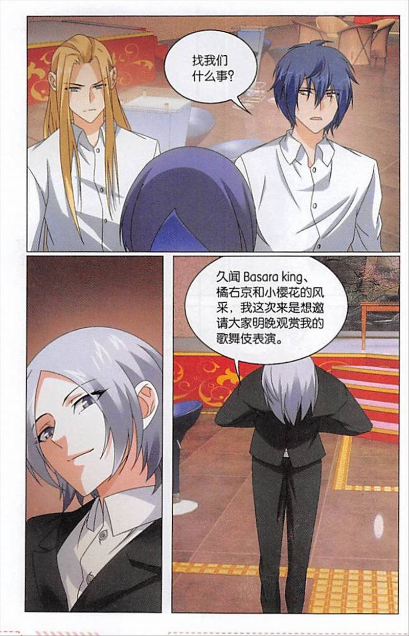 第三部第69话 邀请函