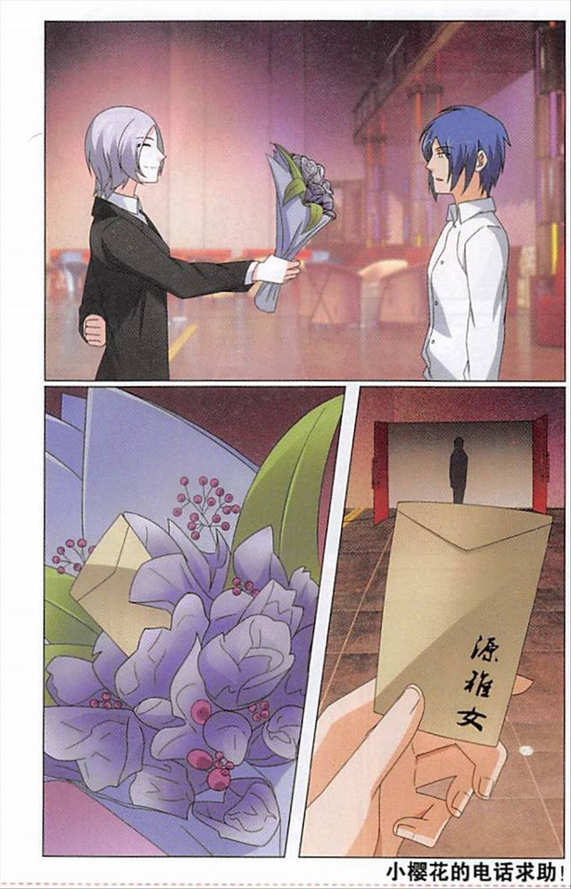 第三部第69话 邀请函